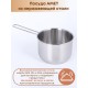 Ковш Амет Классика 2,0 л 1С641, диаметр 16 см