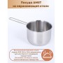 Ковш Амет Классика 2,0 л 1С641, диаметр 16 см