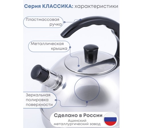 Чайник нержавеющий АМЕТ Классика 3,0 л со свистком 1С44
