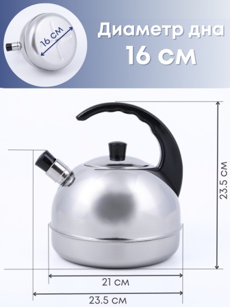 Чайник нержавеющий АМЕТ Классика 3,0 л со свистком 1С44