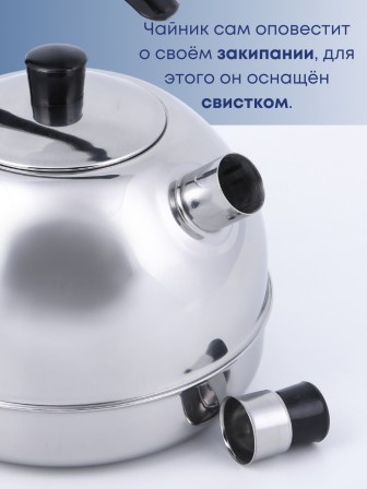 Чайник нержавеющий АМЕТ Классика 3,0 л со свистком 1С44
