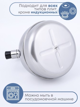 Чайник нержавеющий АМЕТ Классика 3,0 л со свистком 1С44