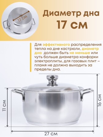 Кастрюля Амет Классика-Прима 3 л 1С477 с металлической крышкой