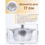 Кастрюля Амет Классика-Прима 3 л 1С477 с металлической крышкой