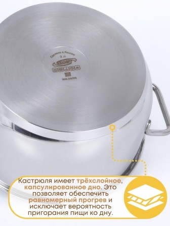 Кастрюля Амет Классика-Прима 3 л 1С477 с металлической крышкой