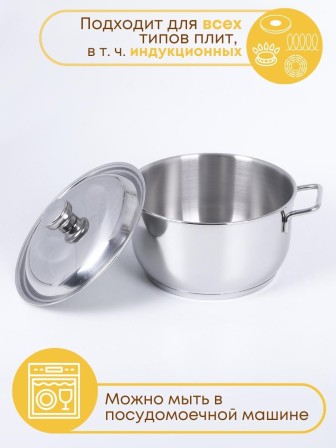 Кастрюля Амет Классика-Прима 3 л 1С477 с металлической крышкой