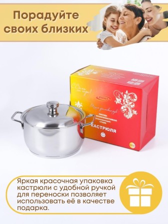 Кастрюля Амет Классика-Прима 3 л 1С477 с металлической крышкой