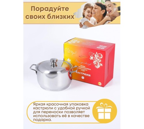 Кастрюля Амет Классика-Прима 3 л 1С477 с металлической крышкой