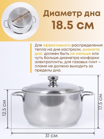 Кастрюля Амет Классика-Прима 4 л 1С742 с металлической крышкой