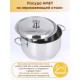 Кастрюля Амет Классика-Прима 4 л 1С742 с металлической крышкой