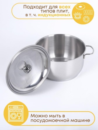 Кастрюля Амет Классика-Прима 4 л 1С742 с металлической крышкой