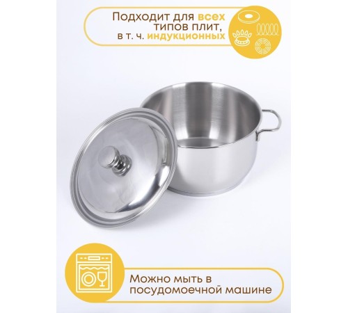 Кастрюля Амет Классика-Прима 4 л 1С742 с металлической крышкой