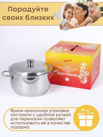 Кастрюля Амет Классика-Прима 4 л 1С742 с металлической крышкой