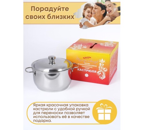 Кастрюля Амет Классика-Прима 4 л 1С742 с металлической крышкой