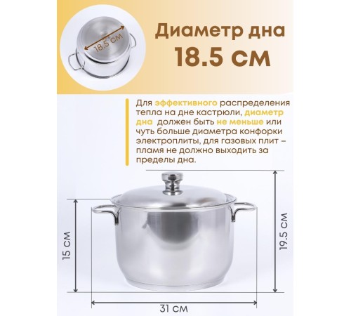 Кастрюля Амет Классика-Прима 5 л 1С741 с металлической крышкой