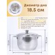 Кастрюля Амет Классика-Прима 5 л 1С741 с металлической крышкой