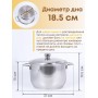 Кастрюля Амет Классика-Прима 5 л 1С741 с металлической крышкой