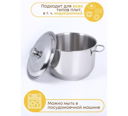 Кастрюля Амет Классика-Прима 5 л 1С741 с металлической крышкой
