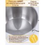 Кастрюля Амет Классика-Прима 5 л 1С741 с металлической крышкой