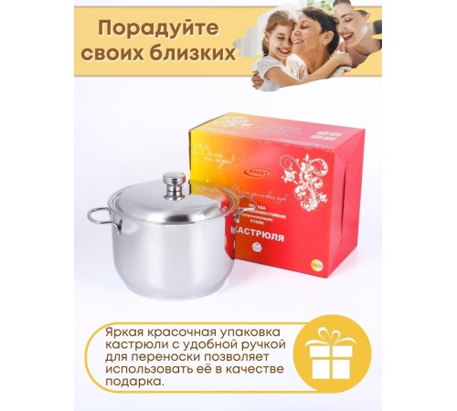 Кастрюля Амет Классика-Прима 5 л 1С741 с металлической крышкой