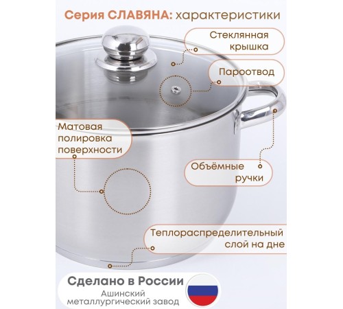 Кастрюля Амет Славяна 5 л 1С858 стеклянная крышка