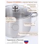 Кастрюля Амет Славяна 5 л 1С858 стеклянная крышка