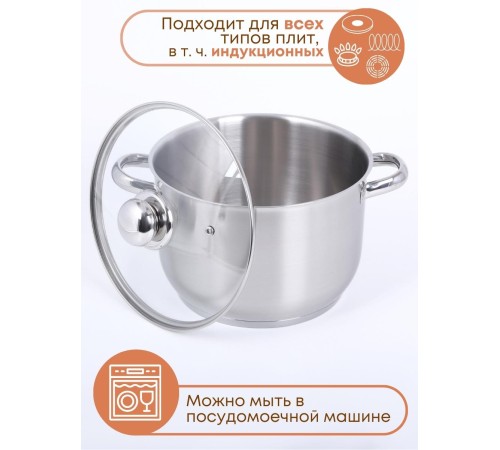 Кастрюля Амет Славяна 5 л 1С858 стеклянная крышка