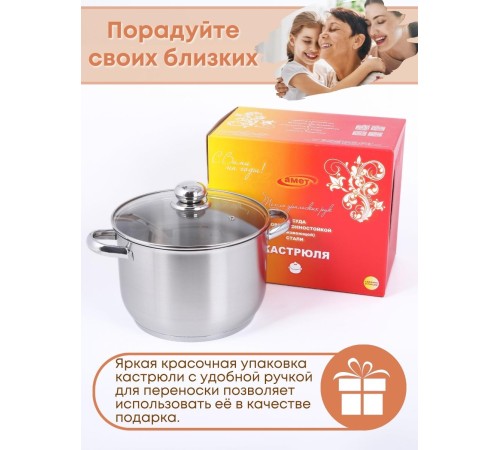 Кастрюля Амет Славяна 5 л 1С858 стеклянная крышка