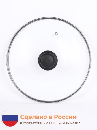 Крышка d24 см стеклянная низкая, с металлическим ободком 4724