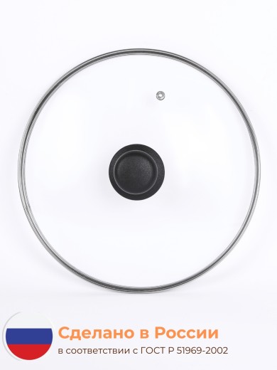 Крышка d26 см стеклянная низкая, с металлическим ободком 4726