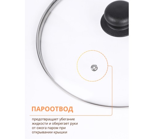 Крышка d26 см стеклянная низкая, с металлическим ободком 4726