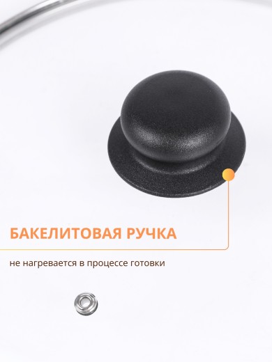 Крышка d26 см стеклянная низкая, с металлическим ободком 4726