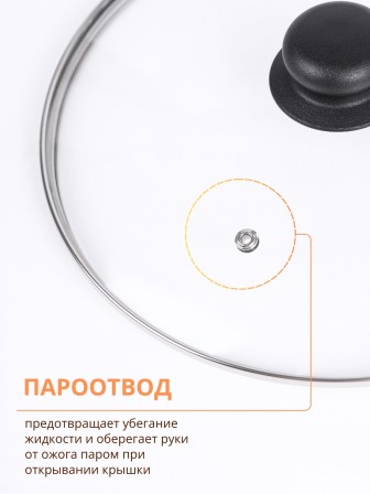 Крышка d28 см стеклянная низкая, с металлическим ободком 4728
