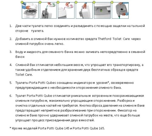 Биотуалет Thetford Porta Potti Qube 345