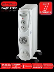 Масляный радиатор Engy EN-1307F (7 секций 2000 Вт) с тепловентилятором