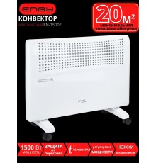 Конвектор электрический Engy EN-1500E Energo 1.5 кВт