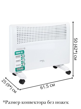 Конвектор электрический Engy EN-1500E Energo 1.5 кВт
