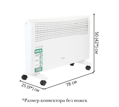 Конвектор электрический Engy EN-2000E energo 2.0 кВт 