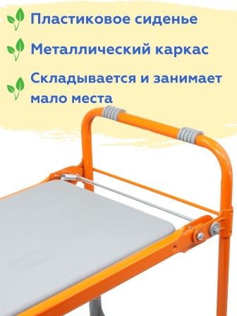 Скамейка "Перевертыш" Садовая СК складная, оранжевый каркас