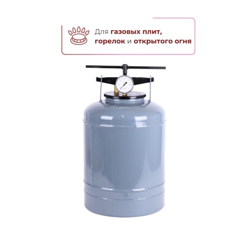 Автоклав для домашнего консервирования 24 л, Беларусь