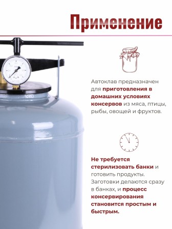 Автоклав для домашнего консервирования 24 л, Беларусь