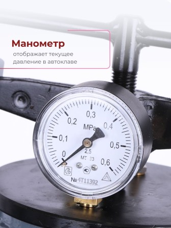 Автоклав для домашнего консервирования 24 л, Беларусь