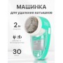 Машинка для удаления катышков Homestar HS-9001V аккумуляторная