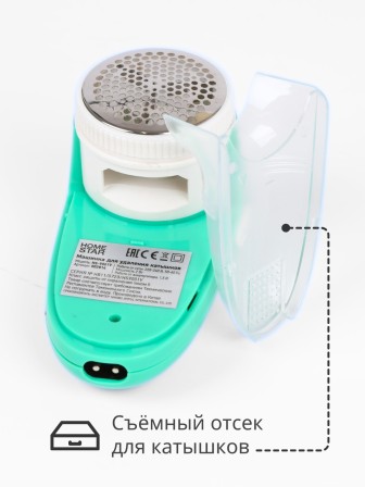 Машинка для удаления катышков Homestar HS-9001V аккумуляторная