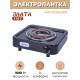 Электроплитка Злата-114Т чёрная 1 конфорка 1.0 кВт