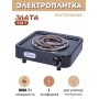 Электроплитка Злата-114Т чёрная 1 конфорка 1.0 кВт