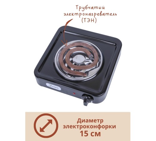 Электроплитка Злата-114Т чёрная 1 конфорка 1.0 кВт Электроплитка Злата-114Т чёрная 1 конфорка 1.0 кВт