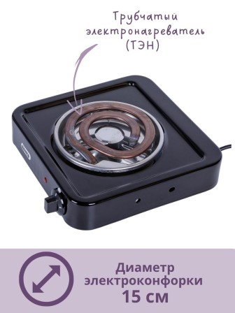 Электроплитка Мечта-111Т чёрная 1 конфорка 1.0 кВт