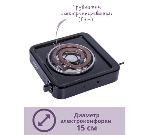 Электроплитка Мечта-111Т чёрная 1 конфорка 1.0 кВт Электроплитка Мечта-111Т чёрная 1 конфорка 1.0 кВт