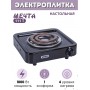 Электроплитка Мечта-111Т чёрная 1 конфорка 1.0 кВт
